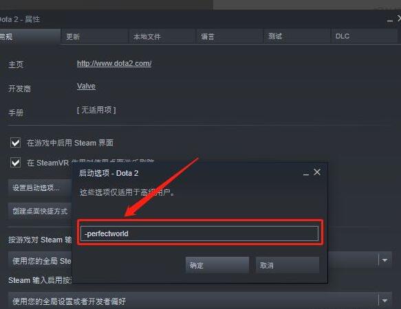 dota2匹配地区改成国内方法介绍图4