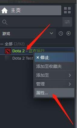 dota2匹配地区改成国内方法介绍图2