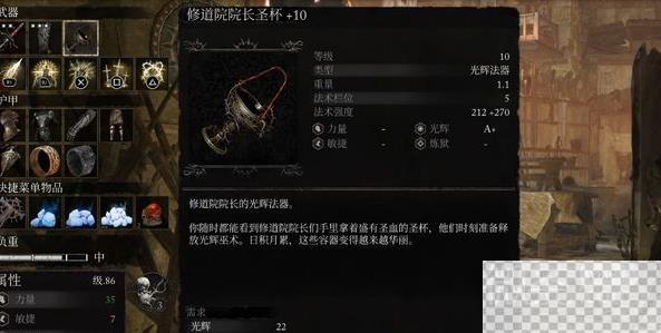 堕落之主光辉法师装备搭配攻略分享图3