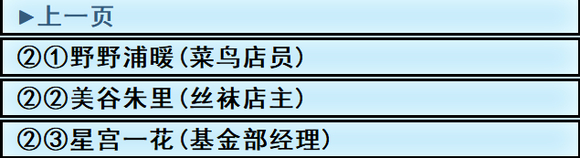 亚洲之子私人按摩22号角色解锁方法图1