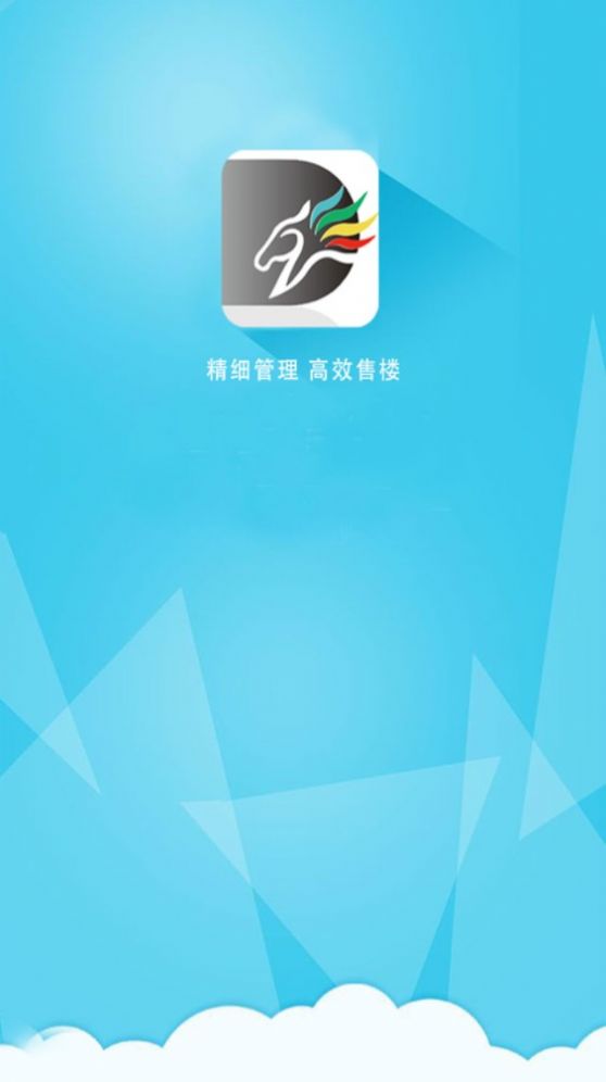 黑马营销办公官方版app截图