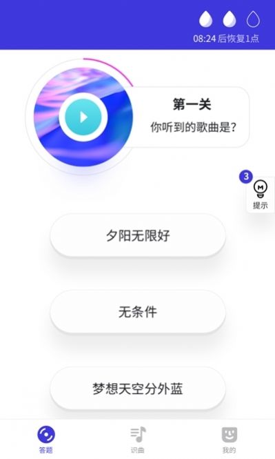 寻金曲红包版游戏截图