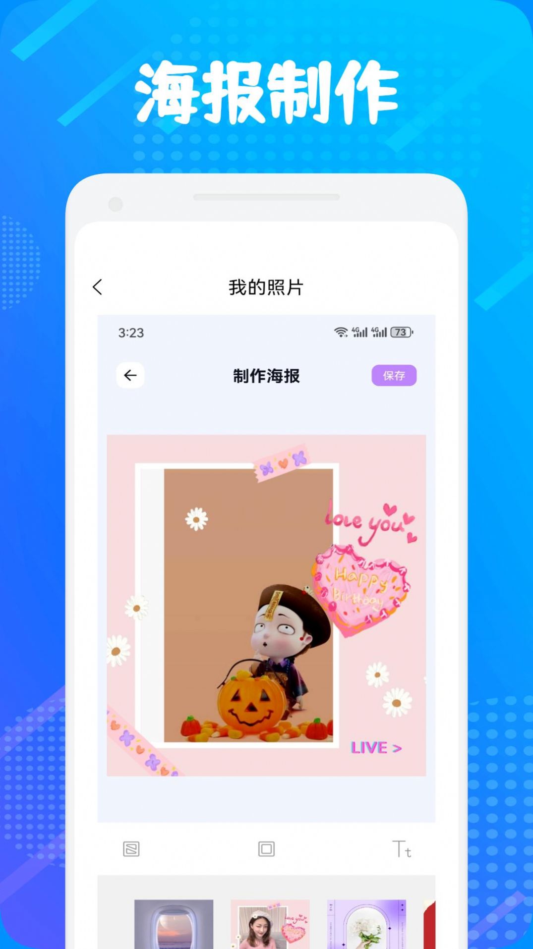 魔力视频助手官方版app截图