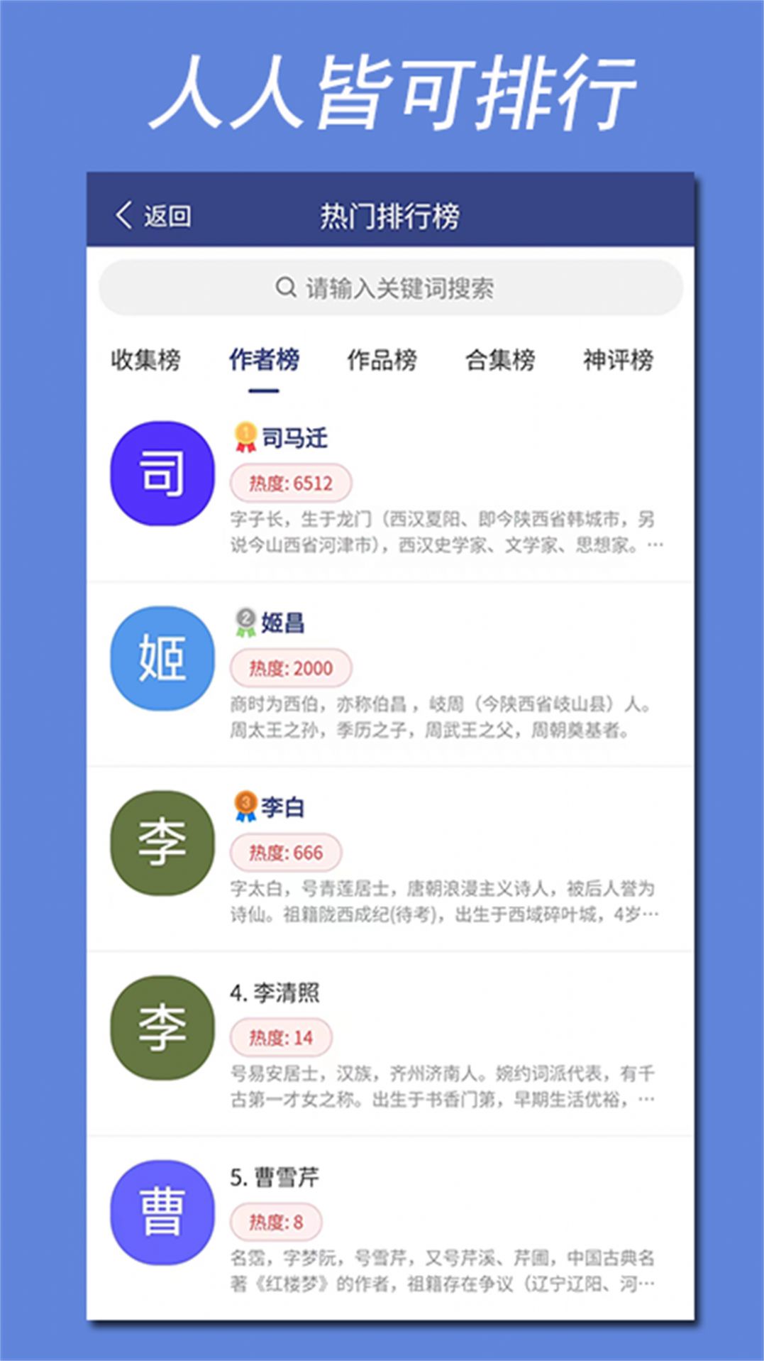 阅集者官方版app截图