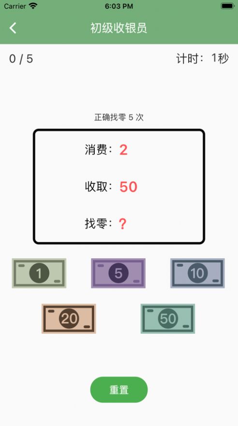 靠谱收银员最新版正版app截图