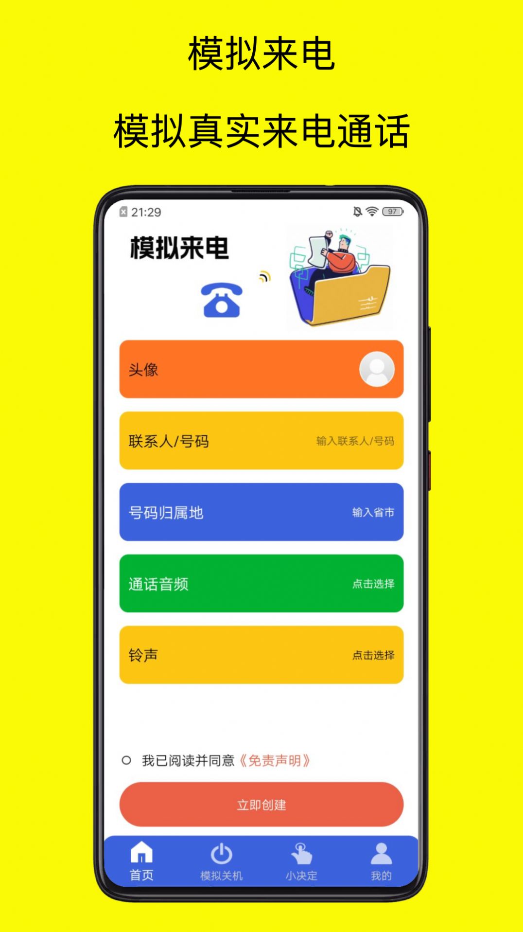 青涵社恐快跑官方版app截图