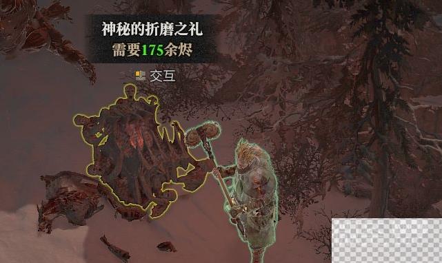 暗黑破坏神4诅咒宝箱奖励一览图2