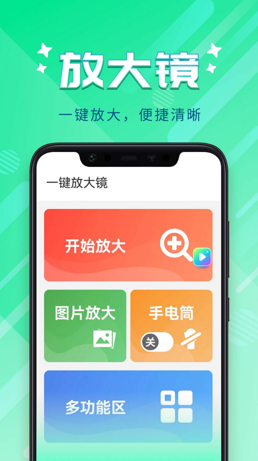 智读大字版最新版app截图