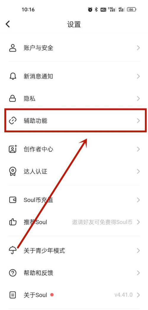 soul在哪打开相机水印功能 soul打开水印功能方法介绍图2