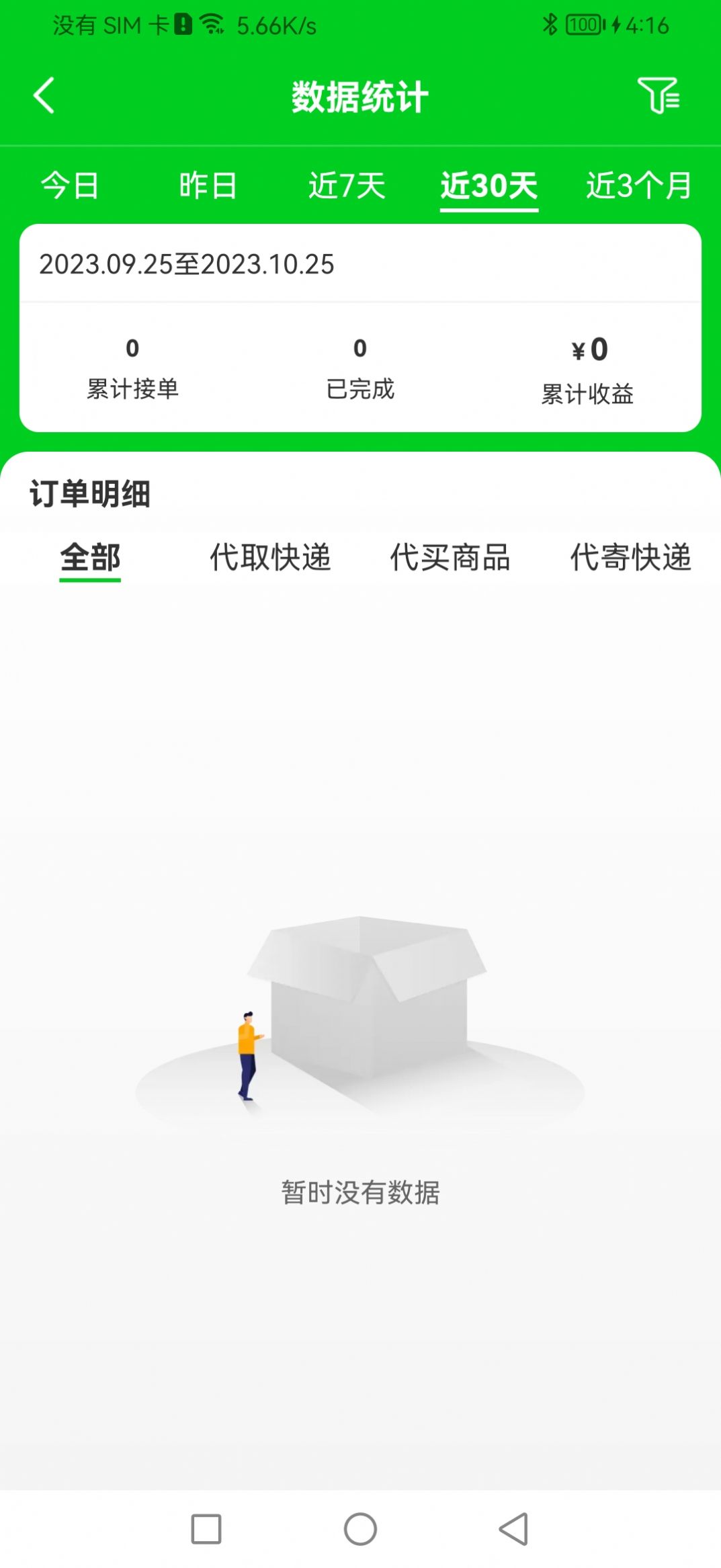 众喜服务端官方版app截图