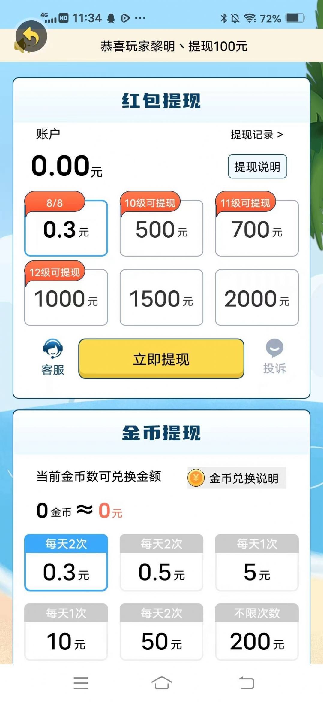 神曲金字塔红包版游戏截图