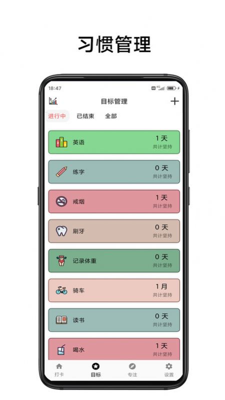 简打卡安卓版app截图