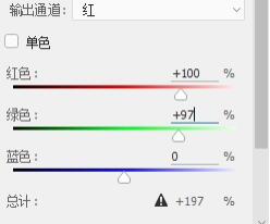 PS通道混合器使用指南 PS通道混合器用法详细介绍图5