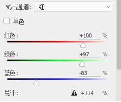 PS通道混合器使用指南 PS通道混合器用法详细介绍图7