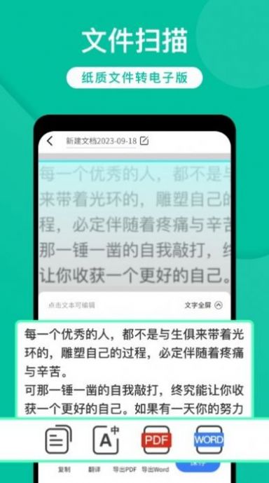 全能实时扫描安卓版app截图