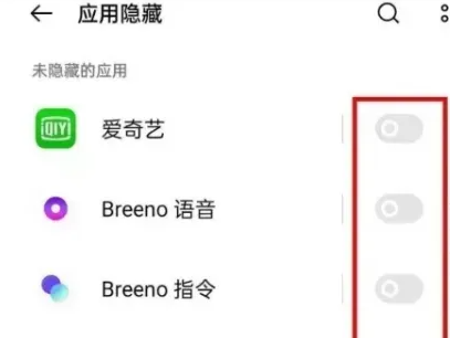 oppofindx7pro如何将应用程序隐藏起来 oppofindx7pro应用隐藏功能使用教程介绍图4