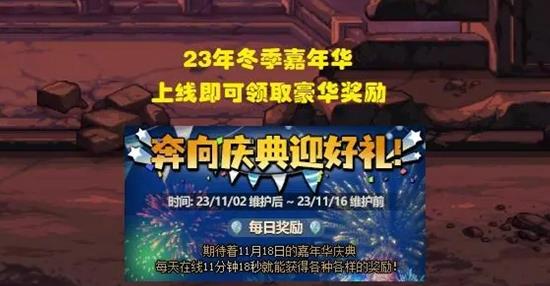 dnf2023年嘉年华举办地点介绍图2