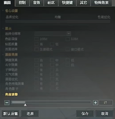 cf2023一键连跳怎么设置方法图1