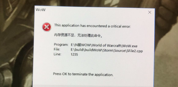 魔兽世界龟服显示内存不足无法运行解决方法图1