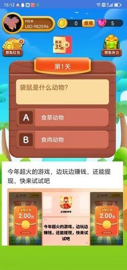 休闲大乱斗红包版安卓版游戏截图