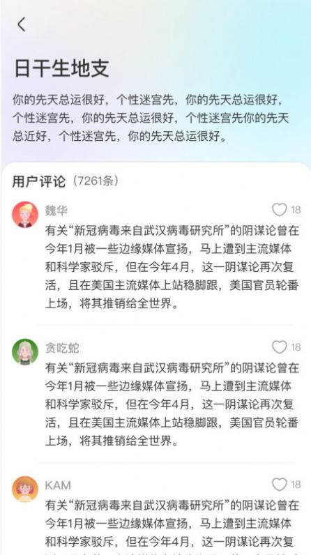 准啊星座运势最新版app截图