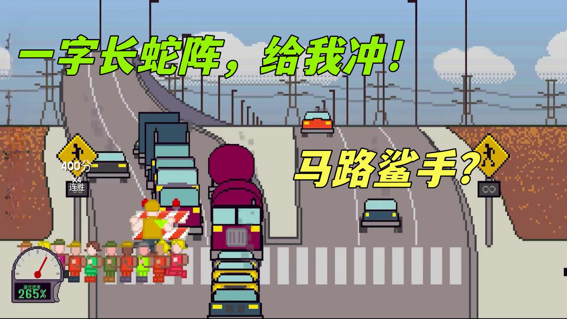 小孩过马路最新版游戏截图