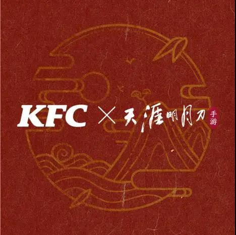 天涯明月刀手游KFC炸鸡桶怎么买图1