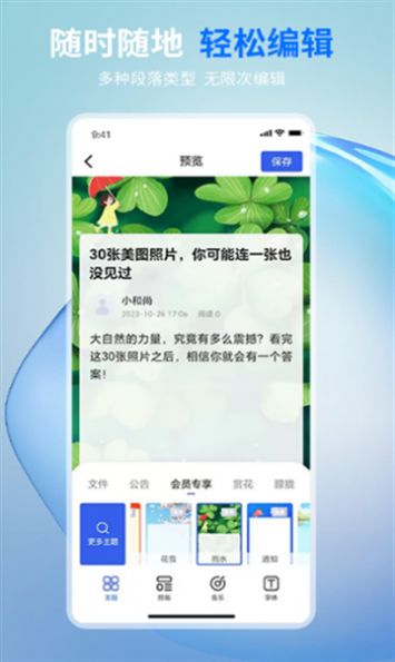 摘小篇最新版app截图