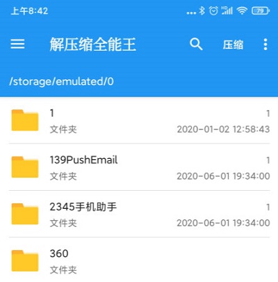 解压缩全能王如何将隐藏文件显示出来 解压缩全能王隐藏文件显示功能设置教程一览图1