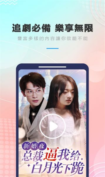 喜鹊tv电视官方版app截图