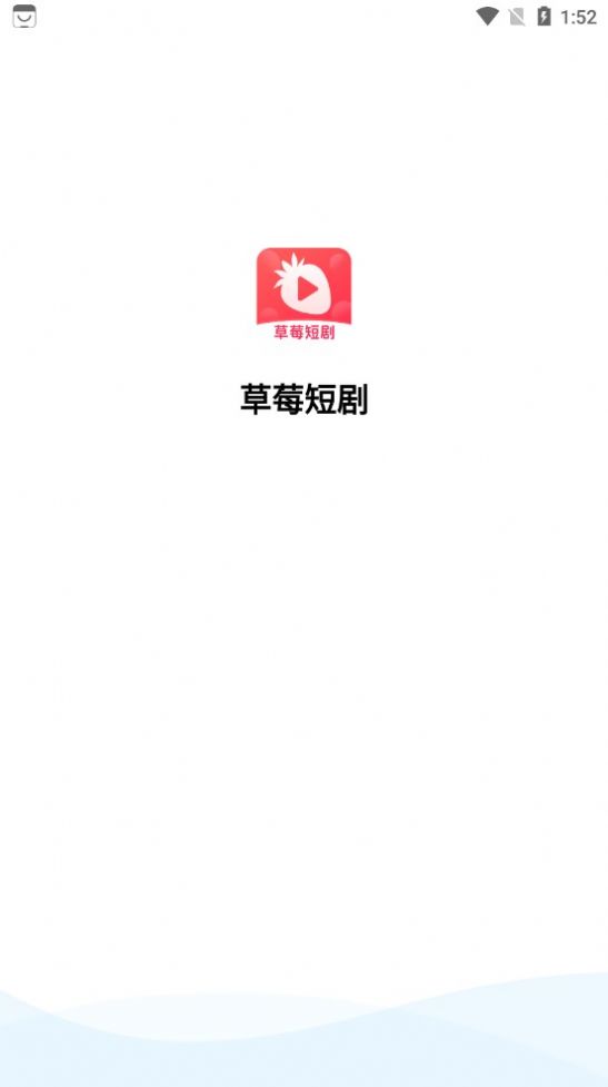 草莓短剧最新官方版app截图