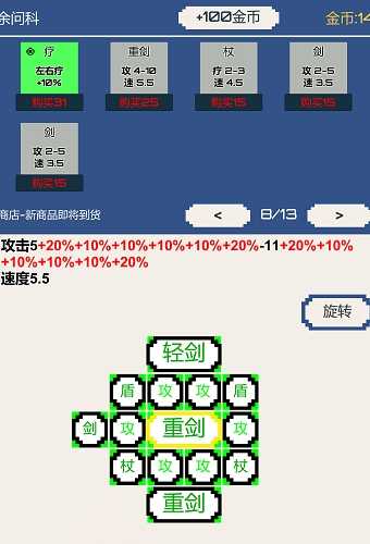 背包和酒馆安卓版图3