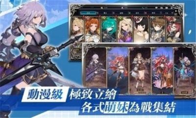 少女执行官最新版图2