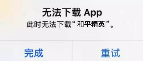 和平精英更新最新版本ios教学图2