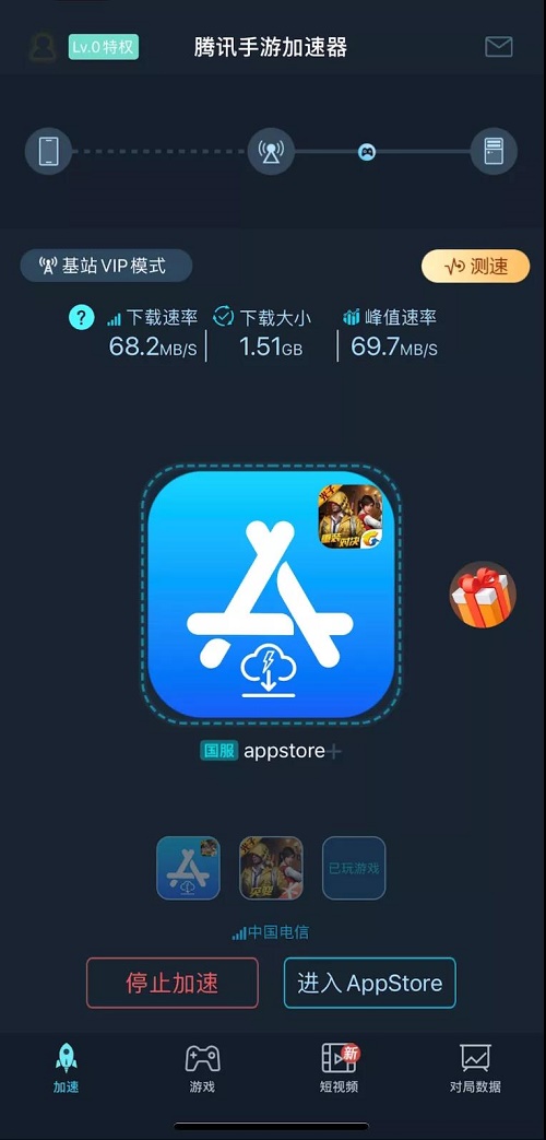 和平精英更新最新版本ios教学图8