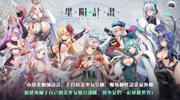 星陨计划Erolabs最新版图3