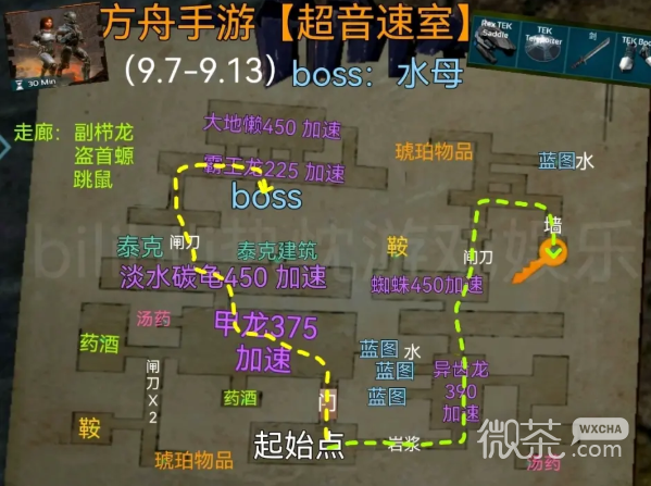 方舟生存进化超音速室地牢过关攻略图5