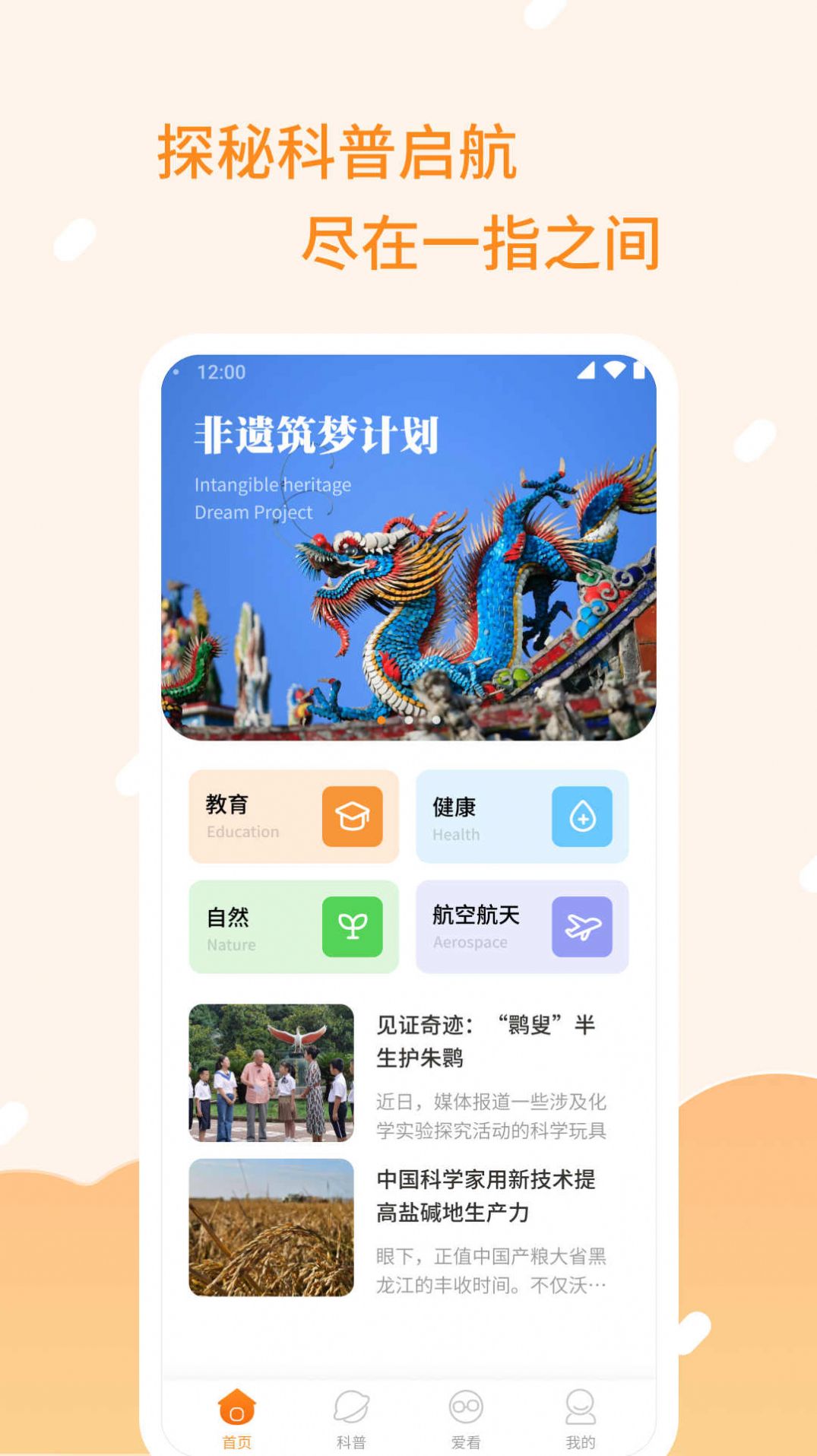 柿子爽刷官方版app截图