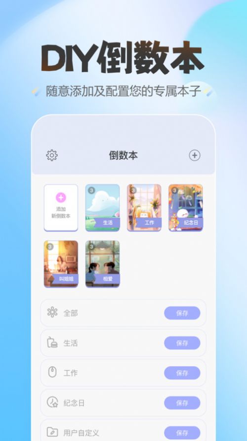 蛋仔爱纪念官方版app截图