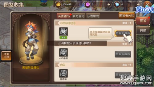 魔力宝贝手机版新手必做任务盘点图3