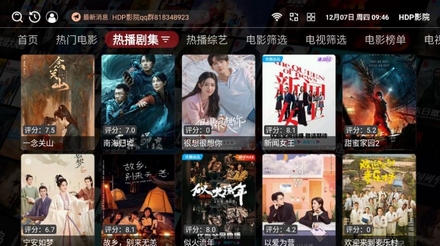 HDP影院官方免费版app截图