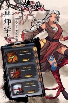 武侠问情录最新版图2