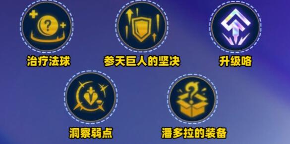 金铲铲之战s10裁决双c阵容装备怎么搭配 s10裁决双c阵容运营思路分享图2