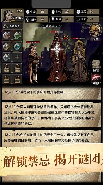 诡秘重开模拟器手机版最新版图3