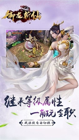 御龙斩仙图3