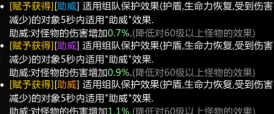 命运方舟手镯刻印介绍图10