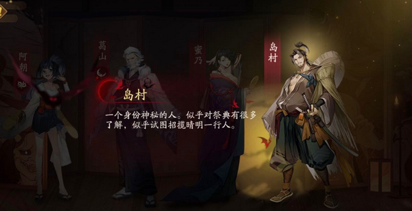 阴阳师夜刀神活动推理答案图1