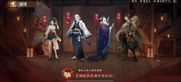 阴阳师夜刀神活动推理答案图2