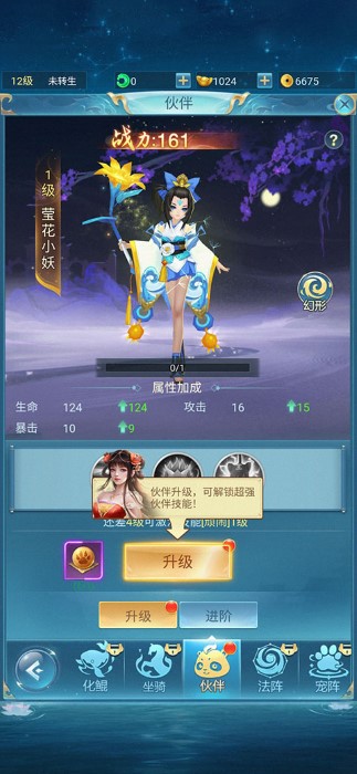 青云诀之伏魔安卓版免费版图2