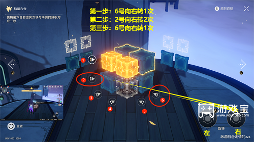 崩坏星穹铁道太卜司魔方解密攻略图5